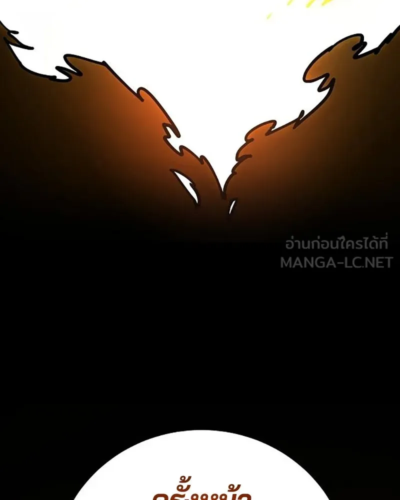 Player ตอนที่ 213 รูปที่ 39