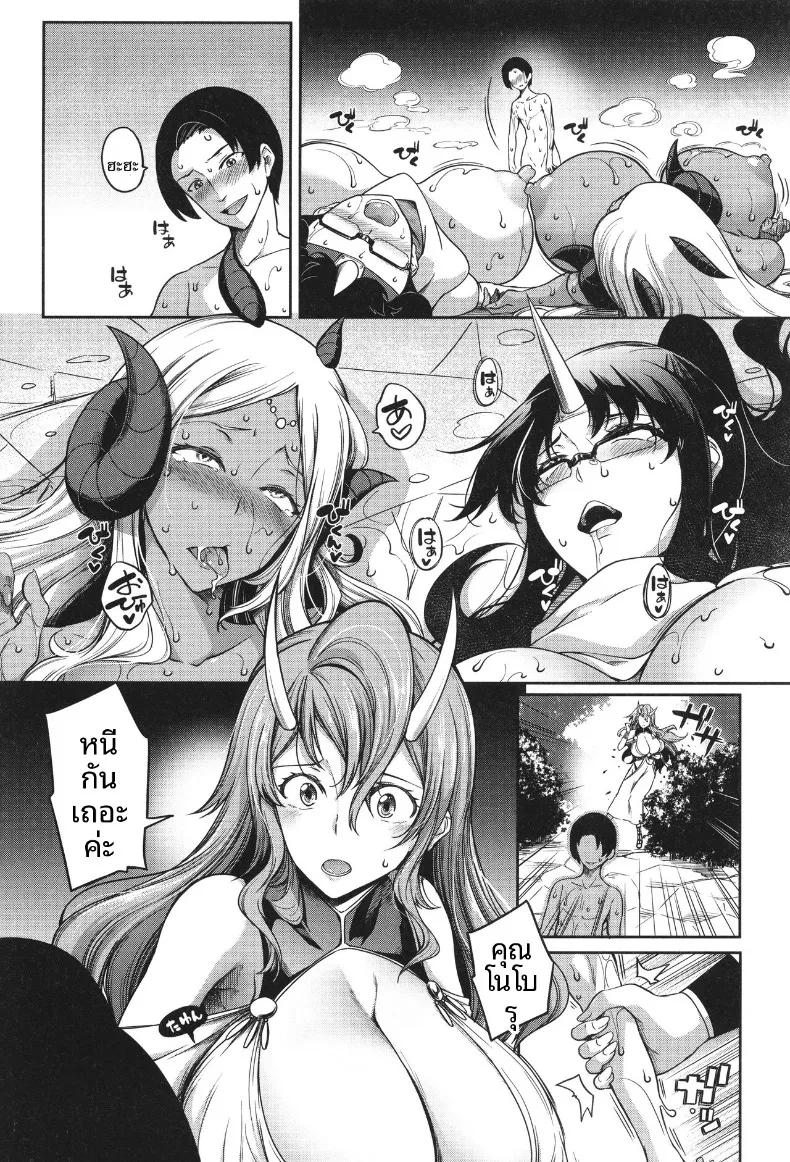 Doujin-Lc- อ่าน โดจิน มังฮวา เกาหลี ญี่ปุ่น จีน แปลไทย ฮาเร็มสาวอสูร (Momiyama) ตอนที่ 1 2 3 4 5 6 7 8 9 10 11 12 13 14 ฟรี ไม่มีโฆษณา อ่าน โดจิน Manhwa เกาหลี ญี่ปุ่น จีน เรามีครบ คัดมาให้เน้นๆ โดจิน 18+ รับประกันความฟินโดย  Doujin Lc