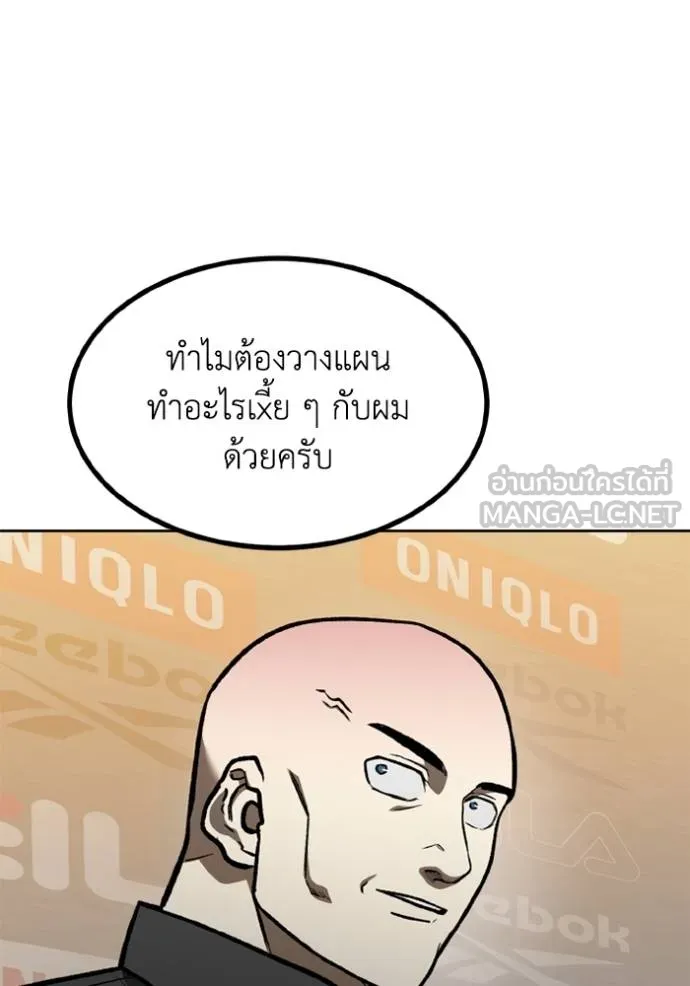 ราชาแห่งอ็อกทากอน ตอนที่ 156 รูปที่ 4