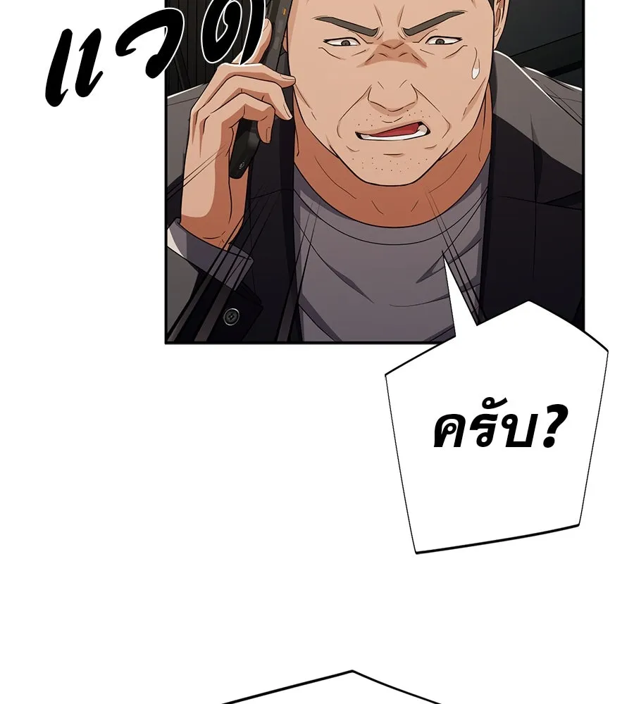 คอลเซ็นเตอร์เปลี่ยนชีวิต ตอนที่ 54 ใครคือราชา รูปที่ 155