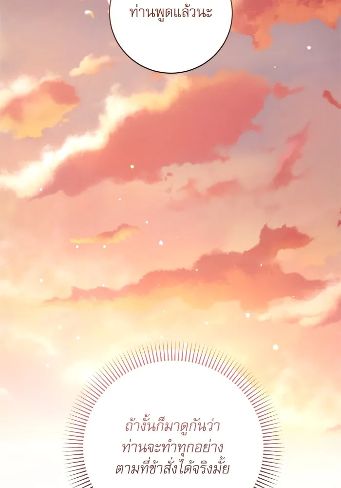 เกิดใหม่คราวนี้ ขอเป็นคนดีดูสักครั้ง ตอนที่ 21 รูปที่ 116