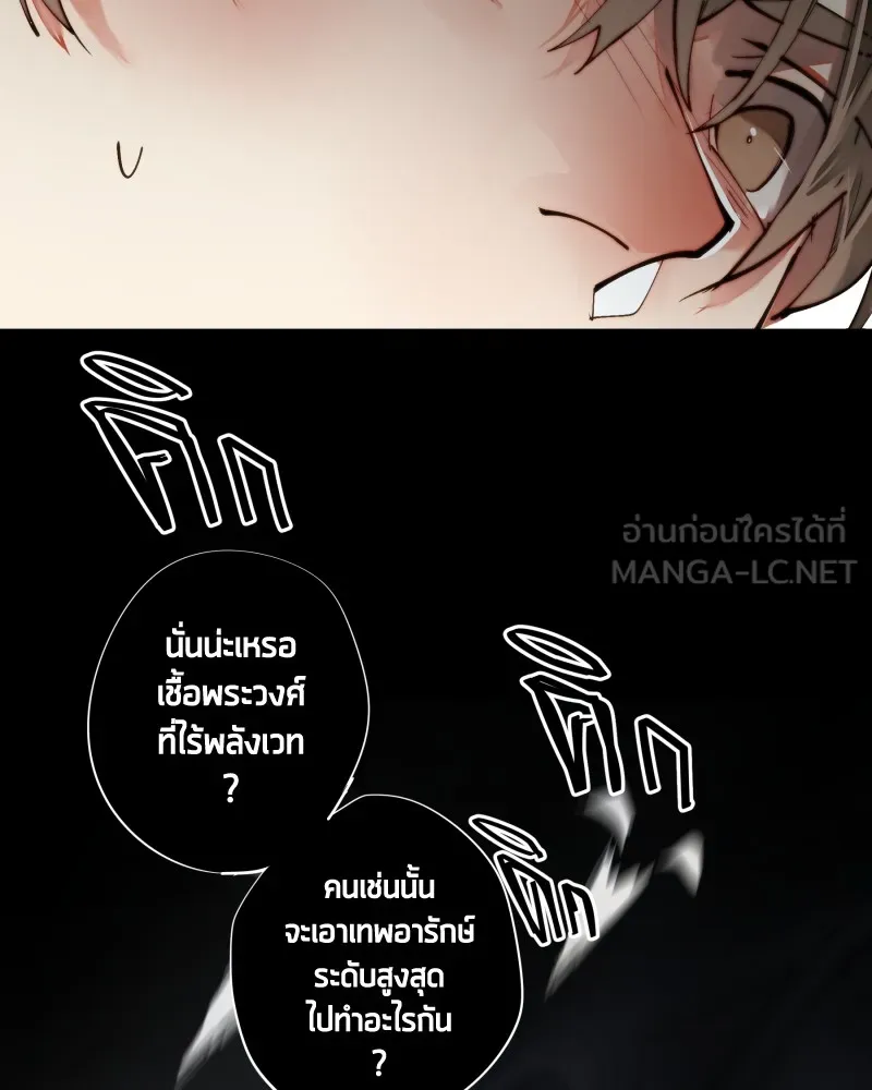 เทพมังกรคลั่งรัก ตอนที่ 20 ไม่ชอบเหมือนกัน รูปที่ 9