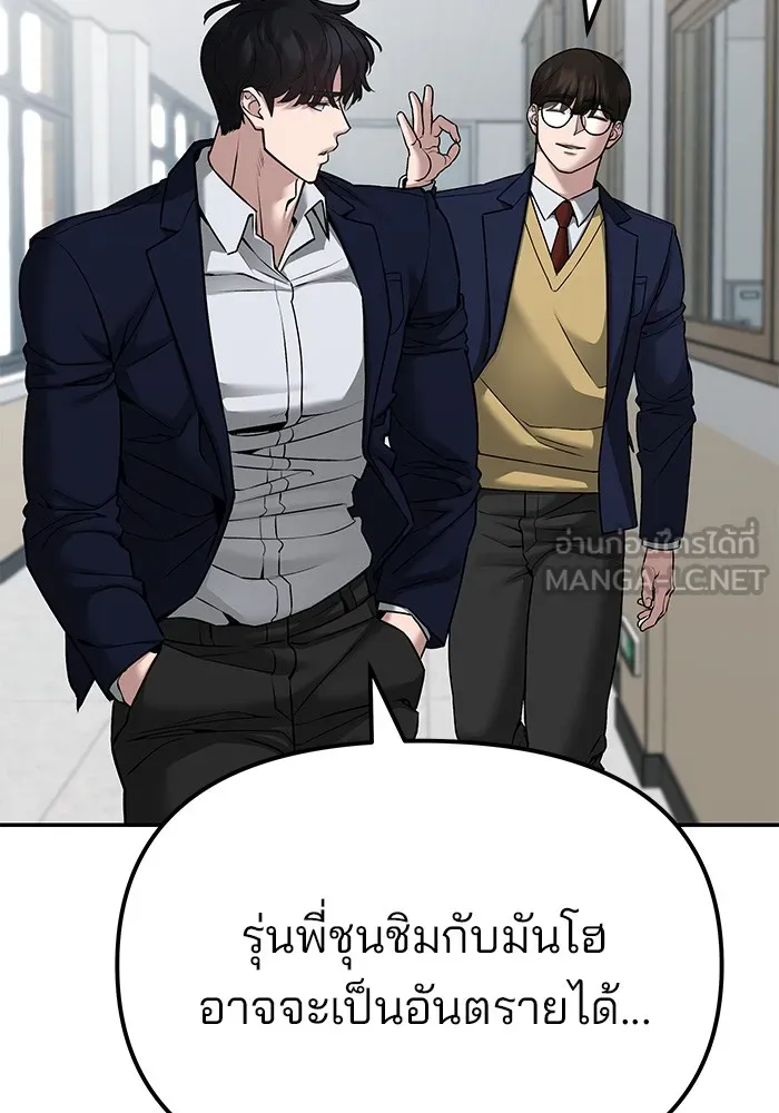 เลวฟาดเลว ตอนที่ 77 รูปที่ 144