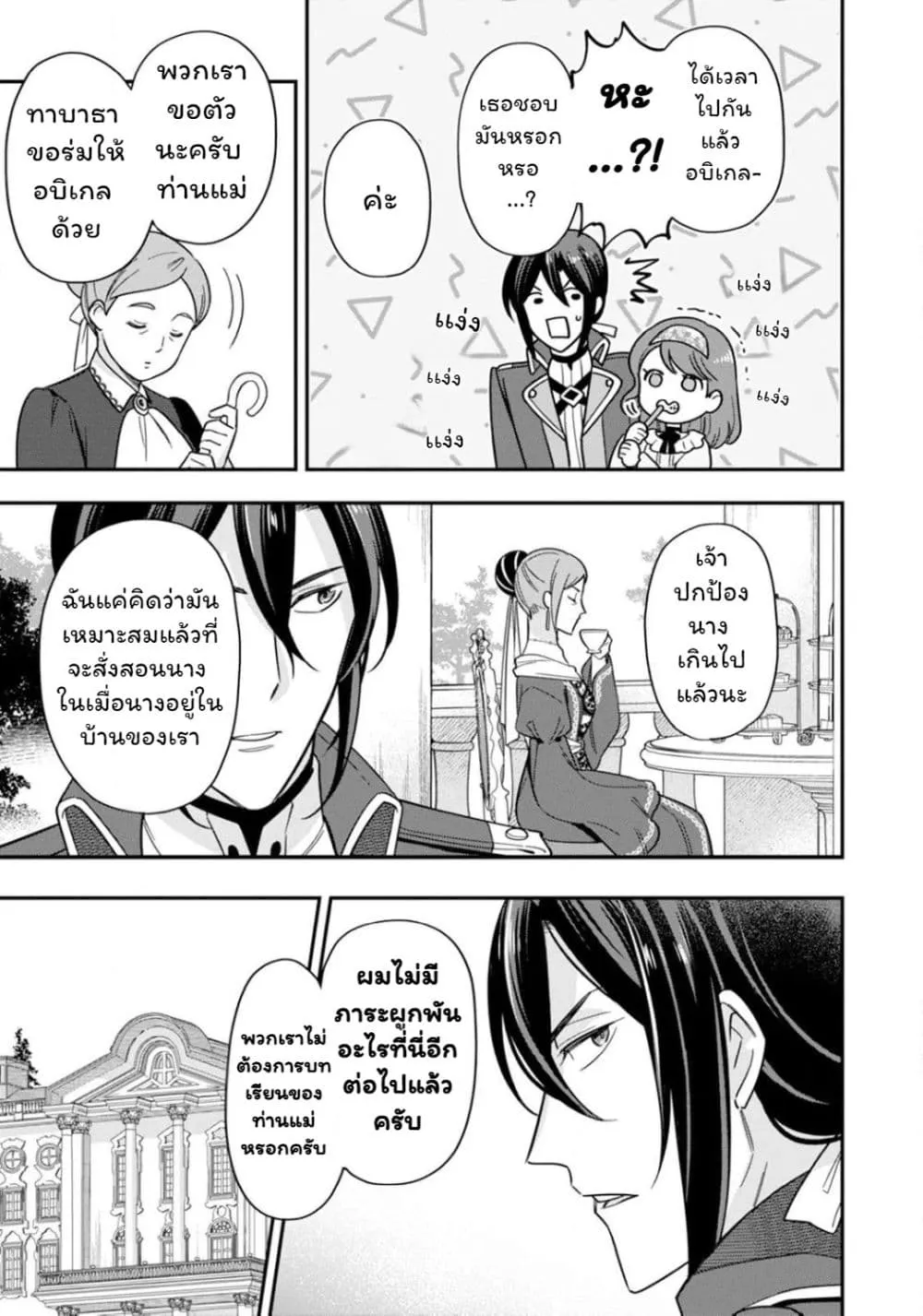 Manga-lc-com อ่านมังงะ อ่านการ์ตูน ออนไลน์ ฟรี Aisanai to Iwaremashite mo Moto Maou no Hakushaku Reijou wa  ตอนที่ 1 2 3 4 5 6 7 8 9 10 11 12 13 14 ฟรี ไม่มีโฆษณา Manga-lc - อ่าน มังงะ อ่าน การ์ตูน ออนไลน์ อ่านมังงะ ฟรี