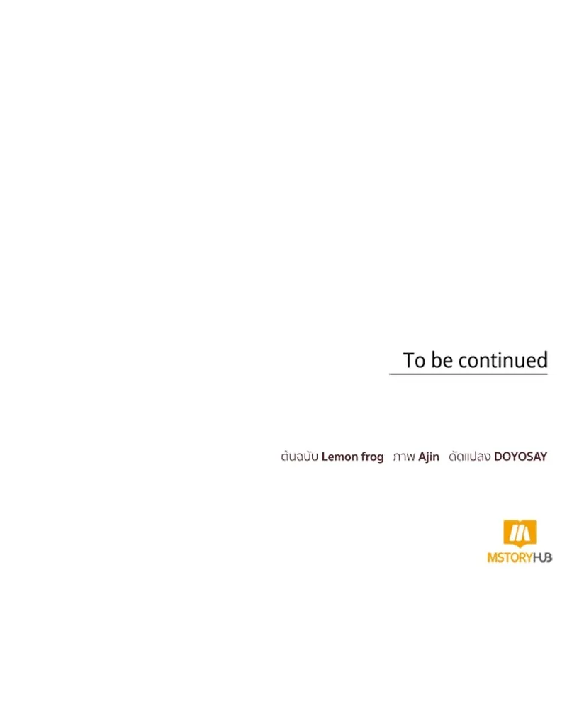 นึกว่าเป็นอิเซไคธรรมดา ตอนที่ 24 รูปที่ 116