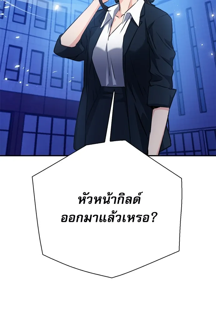 ดรูอิดแห่งสถานีโซล ตอนที่ 152 รูปที่ 116