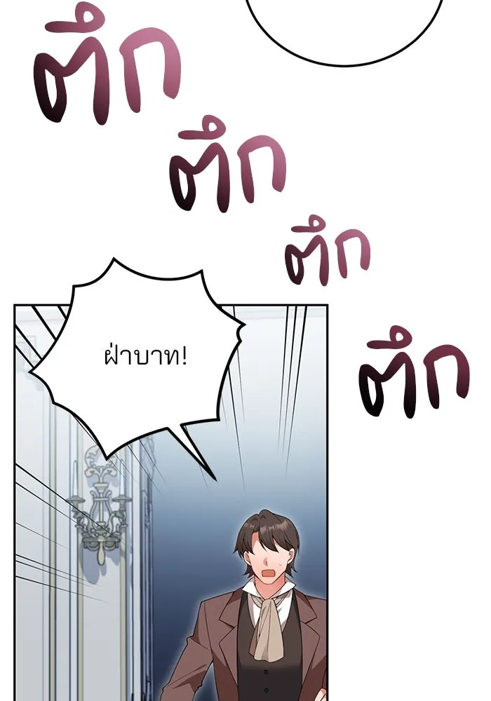 แผนหย่าสามีทรราช ตอนที่ 75 รูปที่ 31