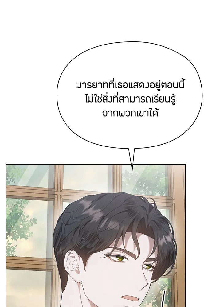 ลูกสาวตัวปลอมของท่านดยุก ตอนที่ 24 รูปที่ 47