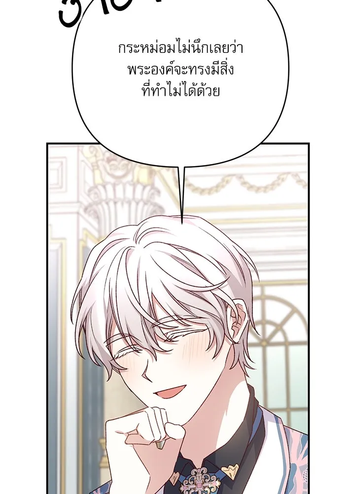 เกิดใหม่คราวนี้ ขอเป็นคนดีดูสักครั้ง ตอนที่ 85 รูปที่ 98