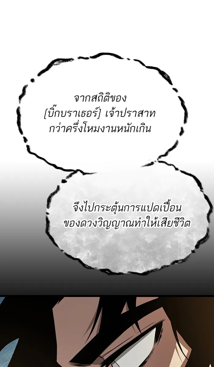 หลังวันสิ้นโลก ตอนที่ 32 รูปที่ 86