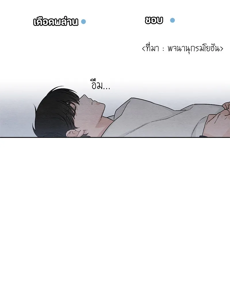 เป็นวัยรุ่นมันเหนื่อย ตอนที่ 24 รูปที่ 17