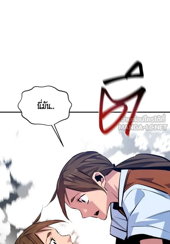 แยกร่างล่าอัตโนมัติ ตอนที่ 116 รูปที่ 3