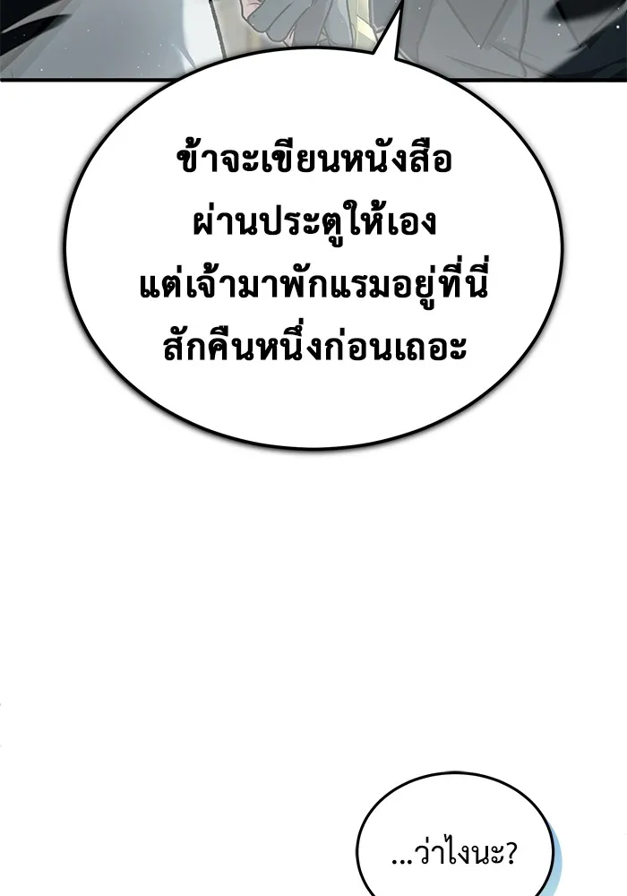 ชีวิตหลังเกษียณของผู้ย้อนเวลา ตอนที่ 32 รูปที่ 64