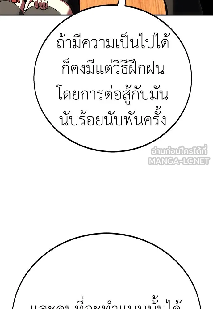 ไอ้เพลเยอร์นั่น ฉันฆ่ามันเอง ตอนที่ 60 รูปที่ 207