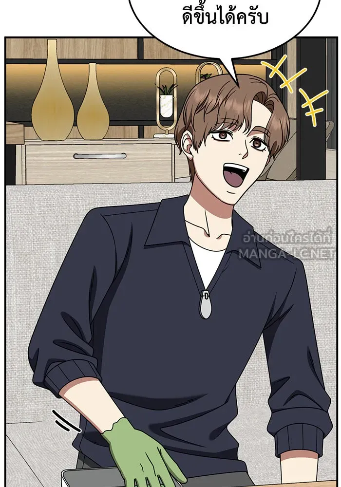 ช่วยเปลี่ยนฉันที ตอนที่ 240. ซีซัน 2 โจเยบิน 22 รูปที่ 21