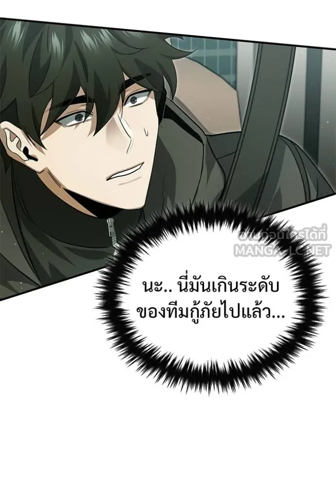 Regressor’s Life Aft ตอนที่ 94 รูปที่ 88