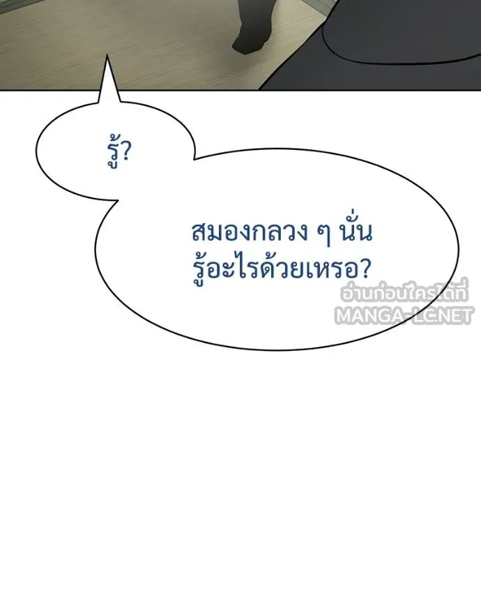 Baek XX ตอนที่ 109 รูปที่ 149