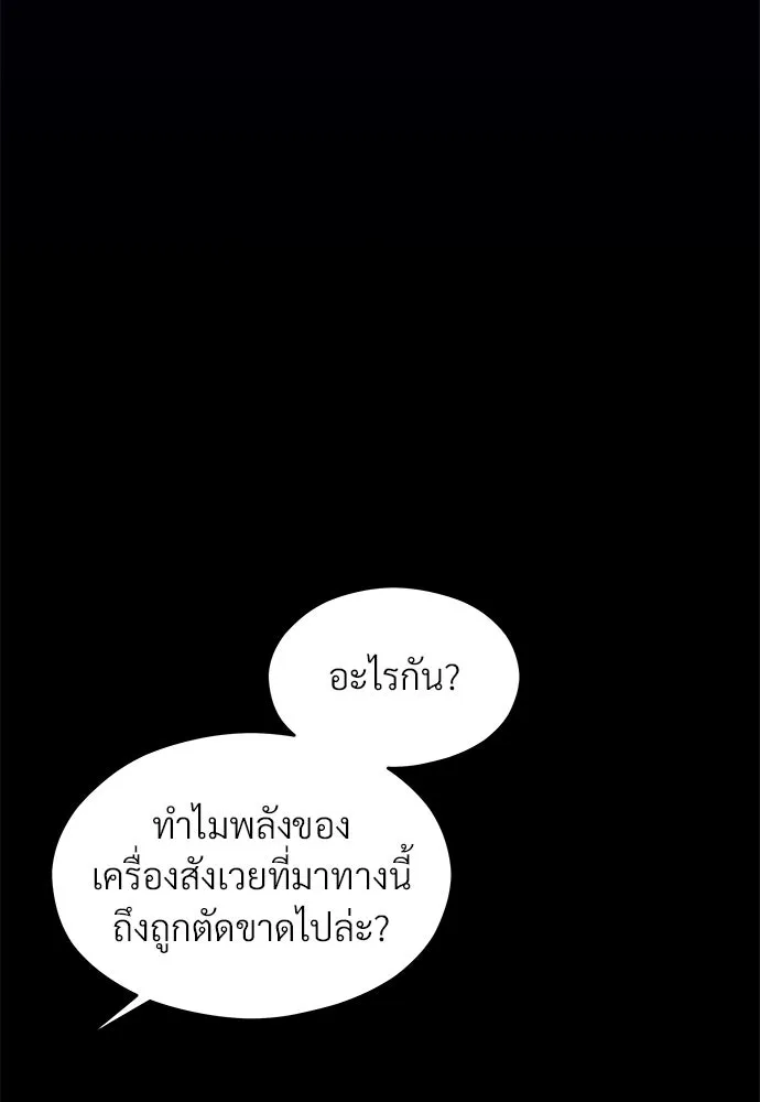 จักรพรรดิคลั่งรักที่เด็กกว่าฉันพันปี ตอนที่ 40 รูปที่ 46