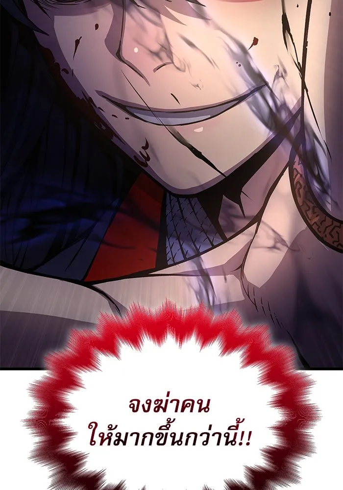 ลับลางลวง ตอนที่ 42 ด่านที่หนึ่ง (2) รูปที่ 103