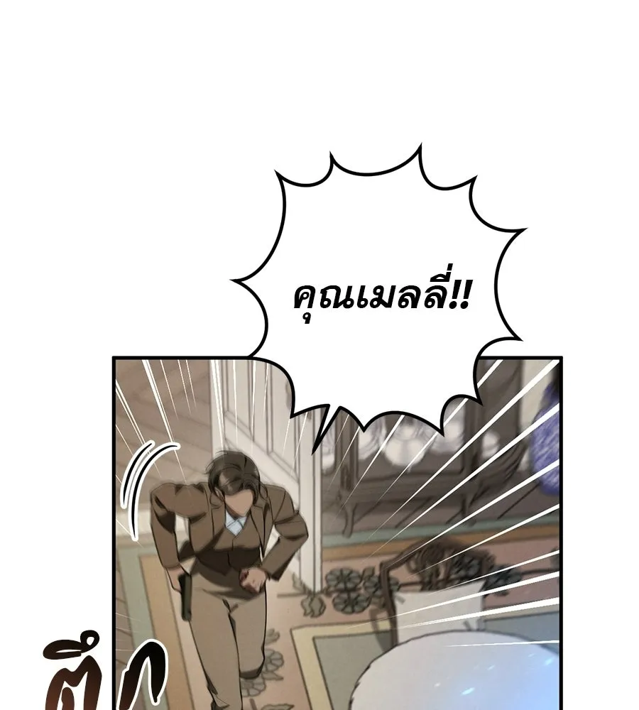 เรือนจำรัก ตอนที่ 75 รูปที่ 46