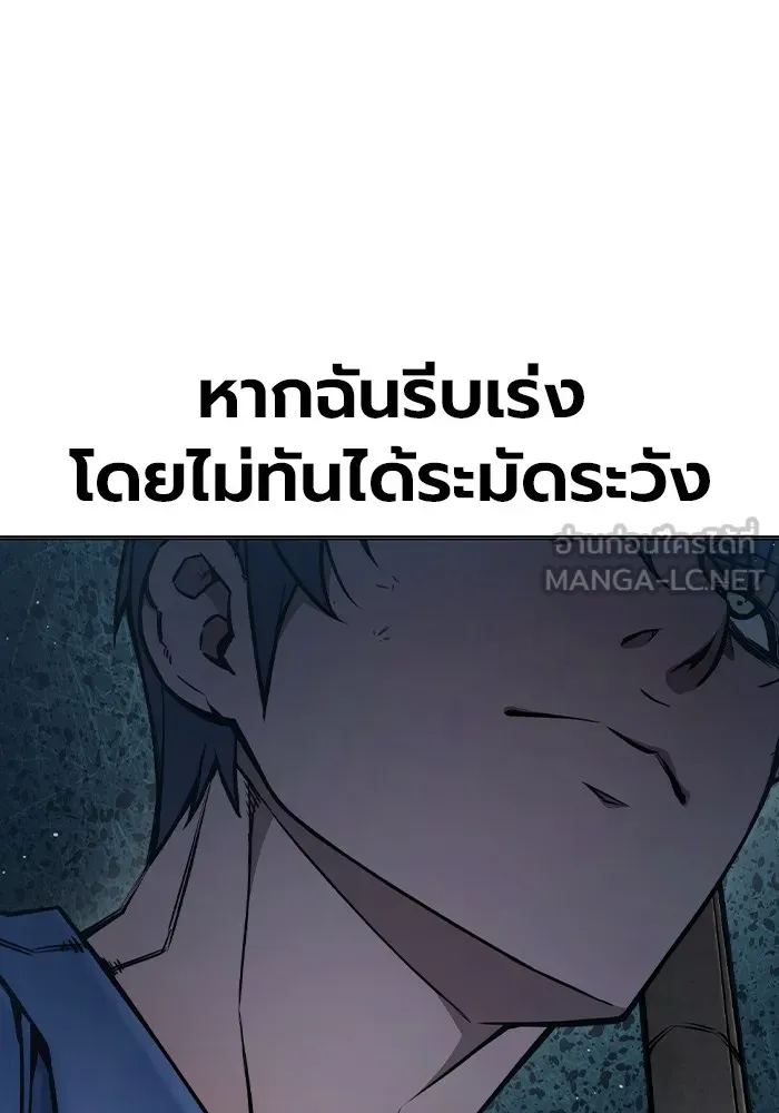 เยาวชนคนคุก ตอนที่ 11 รูปที่ 60