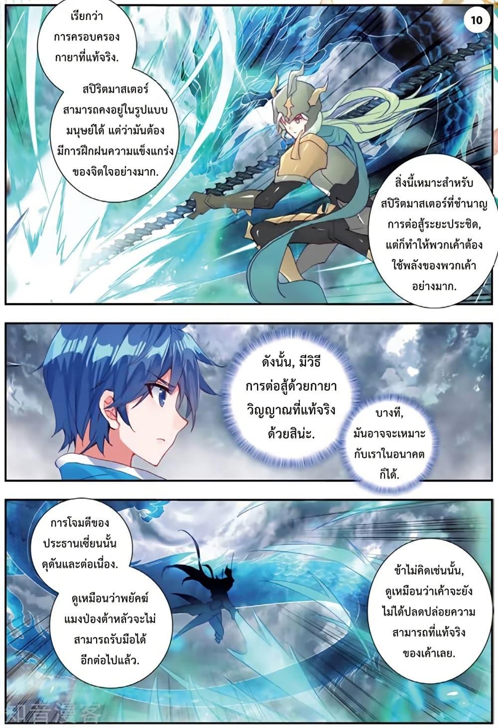 Manga-lc-com อ่านมังงะ อ่านการ์ตูน ออนไลน์ ฟรี Douluo Dalu II ตอนที่ 1 2 3 4 5 6 7 8 9 10 11 12 13 14 ฟรี ไม่มีโฆษณา Manga-lc - อ่าน มังงะ อ่าน การ์ตูน ออนไลน์ อ่านมังงะ ฟรี