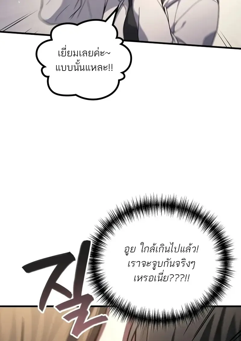 The Martial God Who Regressed Back to Level 2 ตอนที่ ตอนที่ 106 รูปที่ 58