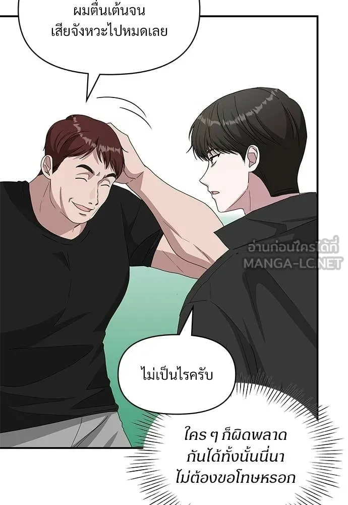 ฉันเนี่ยนะ ตอนที่ 83 รูปที่ 53