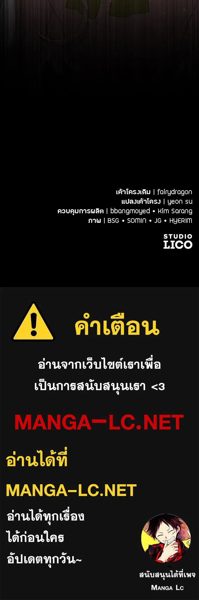 แด่ใจที่ไร้รัก ตอนที่ 61 รูปที่ 92