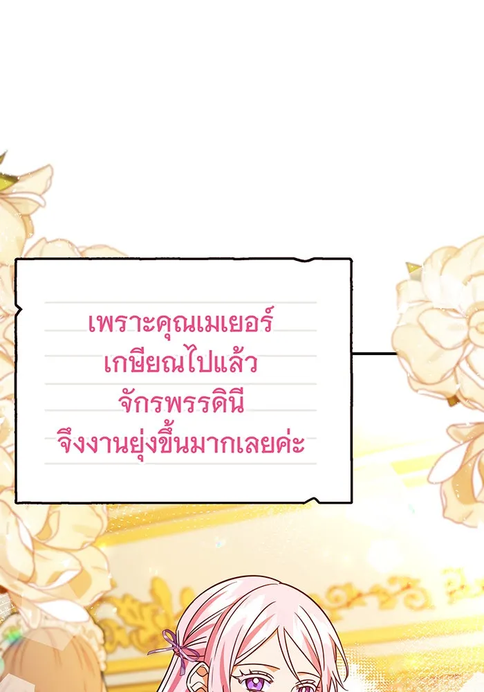 นางร้ายที่ไหนจะมีคุณธรรม ตอนที่ 63 รูปที่ 62