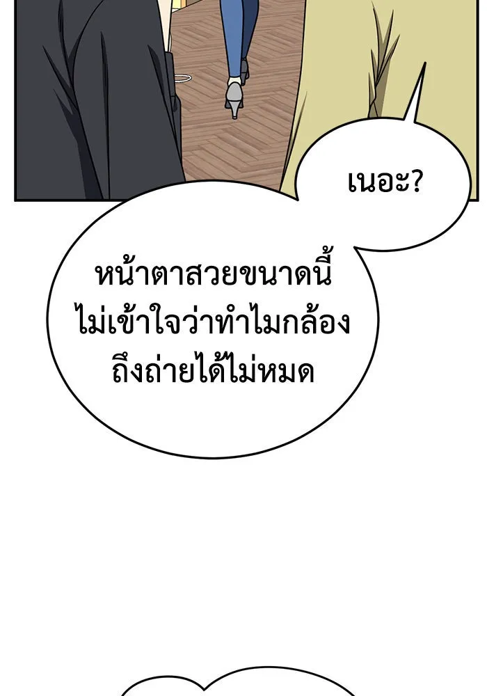 ช่วยเปลี่ยนฉันที ตอนที่ 199. ซีซัน 2 ลาอิมฮยัง 1 รูปที่ 46