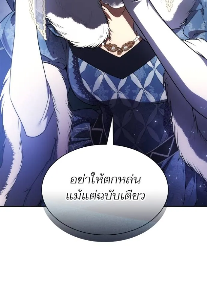 ชาตินี้น้องขอเป็นราช ตอนที่ 126 รูปที่ 155