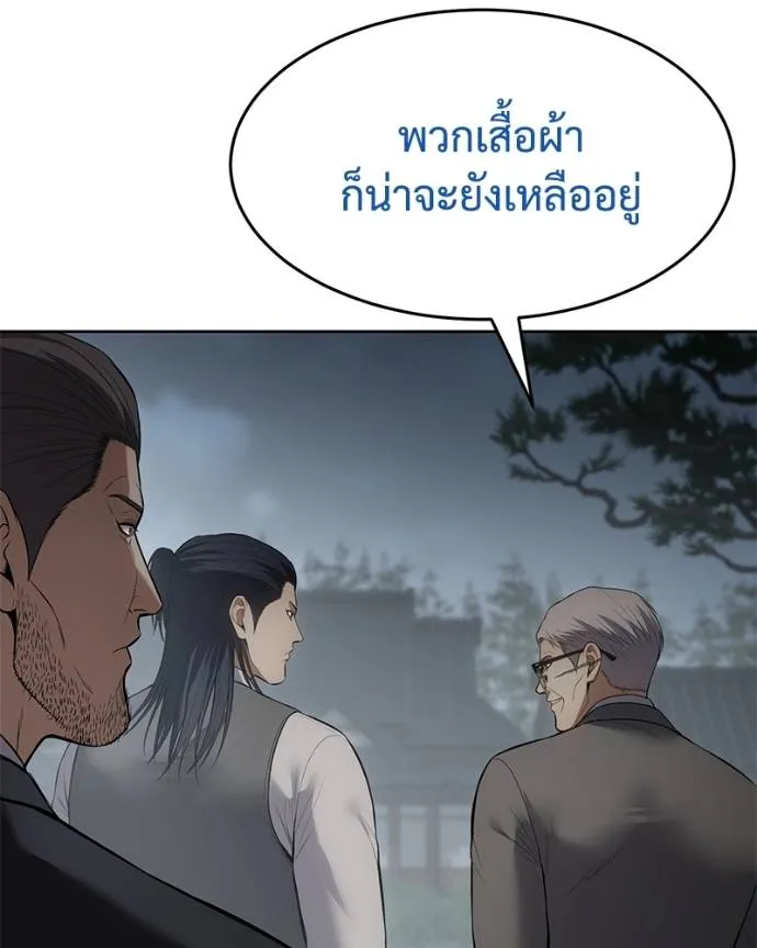 Baek XX ตอนที่ 107 รูปที่ 119