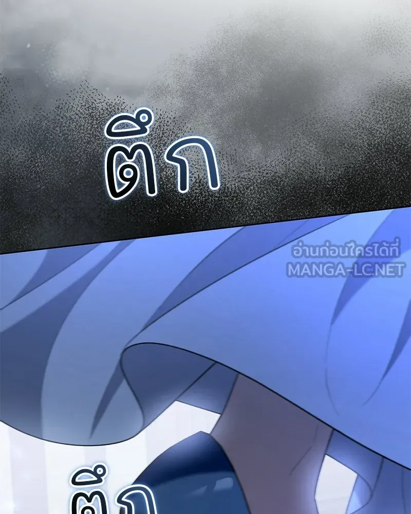 เจ้าสาวแกรนด์ดยุกปีศาจ ตอนที่ 4 รูปที่ 156