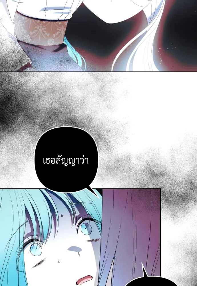 เลดี้มินต์ ตอนที่ 55 รูปที่ 53