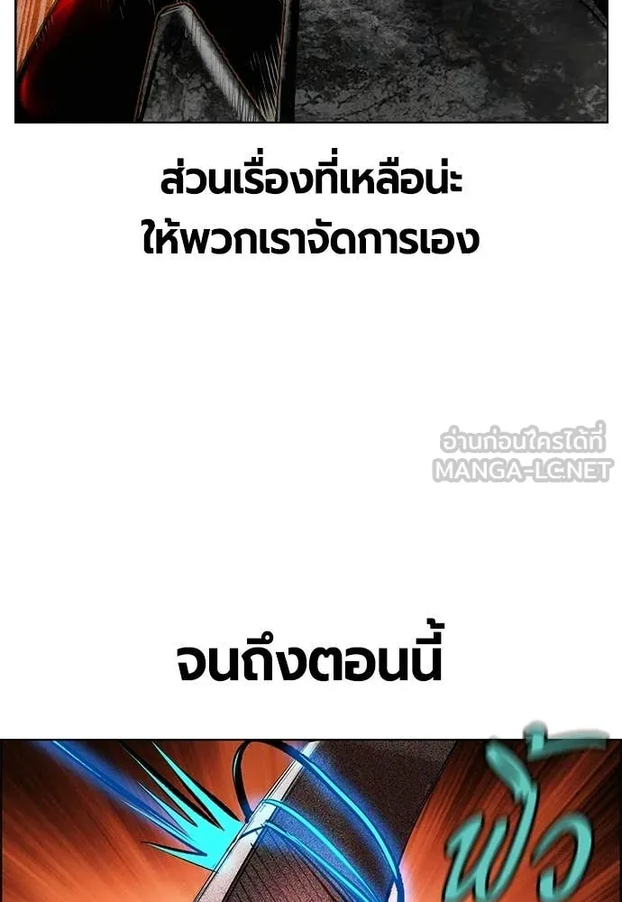 Jungle Juice ตอนที่ 196 รูปที่ 27