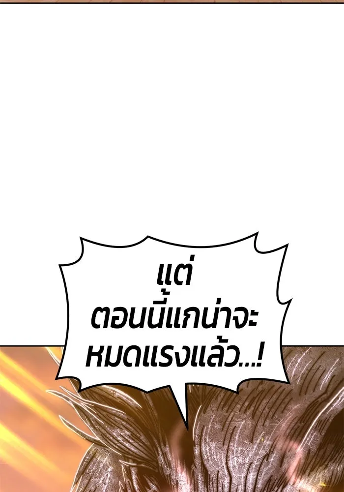 +99 ท่อนไม้พร้อมบวก ตอนที่ 38 รูปที่ 338