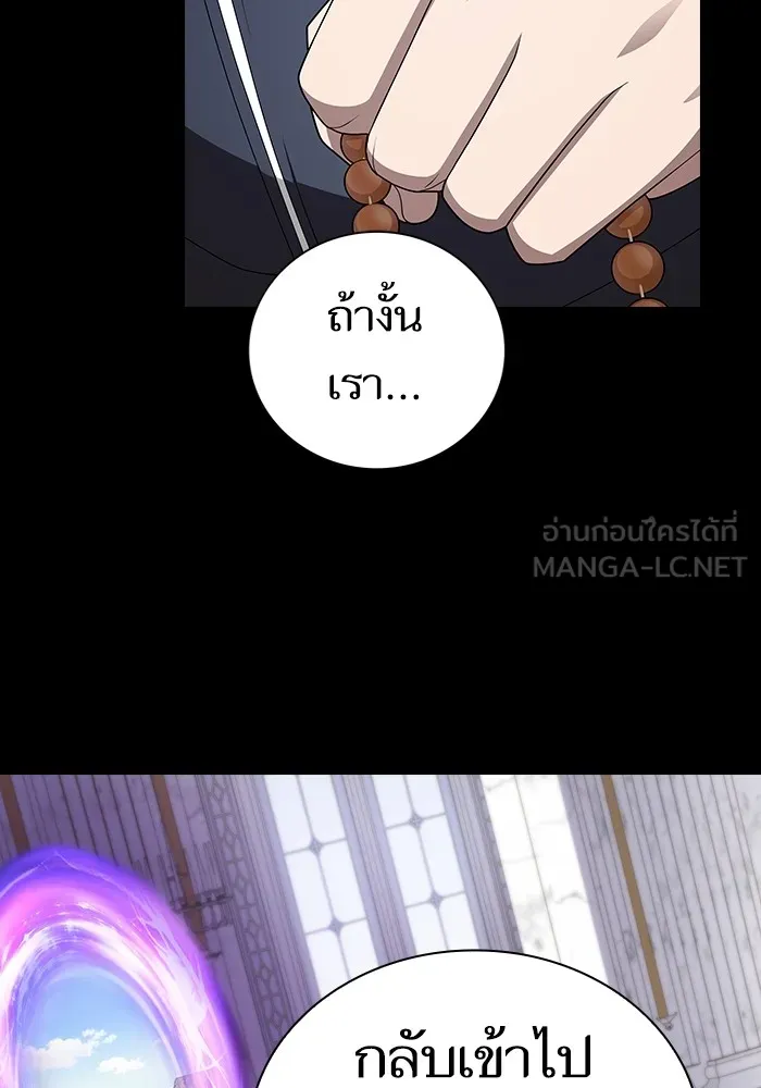 ผู้เล่นขั้นเทพแห่งหอคอยฝึกสอน ตอนที่ 197 รูปที่ 24