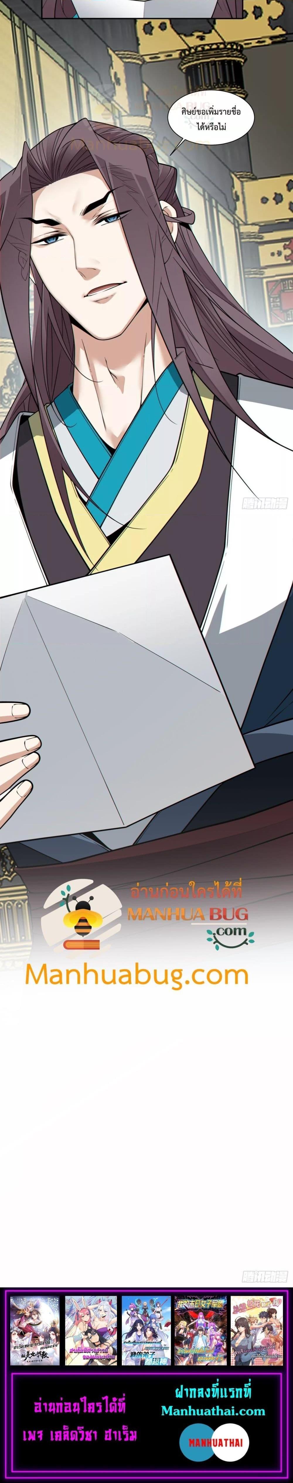 Manga-lc-com อ่านมังงะ อ่านการ์ตูน ออนไลน์ ฟรี My Disciples Are All Big Villains ตอนที่ 1 2 3 4 5 6 7 8 9 10 11 12 13 14 ฟรี ไม่มีโฆษณา Manga-lc - อ่าน มังงะ อ่าน การ์ตูน ออนไลน์ อ่านมังงะ ฟรี