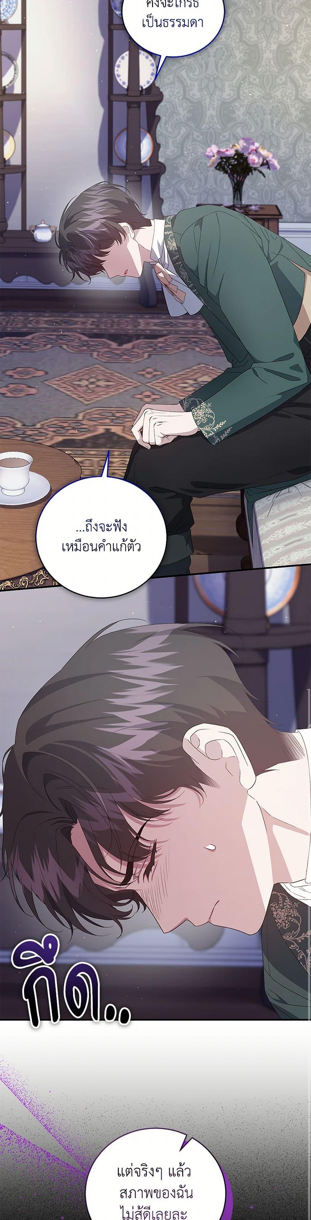 Manga-lc-com อ่านมังงะ อ่านการ์ตูน ออนไลน์ ฟรี I Became the Stepmother of an Irrevocable Dark Family ตอนที่ 1 2 3 4 5 6 7 8 9 10 11 12 13 14 ฟรี ไม่มีโฆษณา Manga-lc - อ่าน มังงะ อ่าน การ์ตูน ออนไลน์ อ่านมังงะ ฟรี