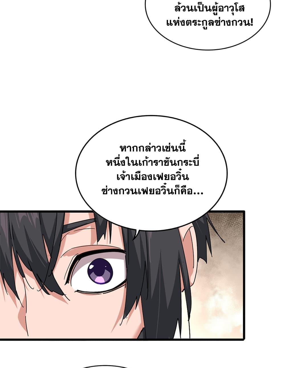 Manga-lc-com อ่านมังงะ อ่านการ์ตูน ออนไลน์ ฟรี Magic Emperor ราชาจอมเวทย์ ตอนที่ 1 2 3 4 5 6 7 8 9 10 11 12 13 14 ฟรี ไม่มีโฆษณา Manga-lc - อ่าน มังงะ อ่าน การ์ตูน ออนไลน์ อ่านมังงะ ฟรี