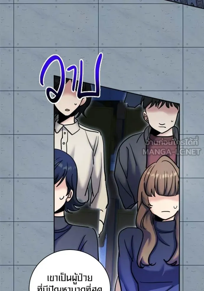 ออร่าดาราอัจฉริยะ ตอนที่ 84 รูปที่ 37