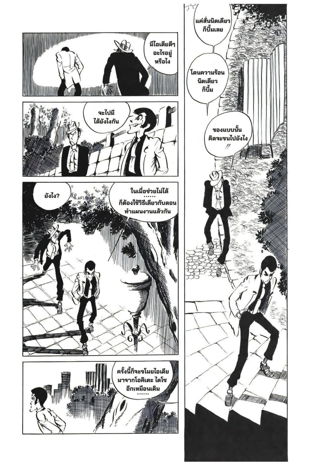 Manga-lc-com อ่านมังงะ อ่านการ์ตูน ออนไลน์ ฟรี Lupin the third ตอนที่ 1 2 3 4 5 6 7 8 9 10 11 12 13 14 ฟรี ไม่มีโฆษณา Manga-lc - อ่าน มังงะ อ่าน การ์ตูน ออนไลน์ อ่านมังงะ ฟรี
