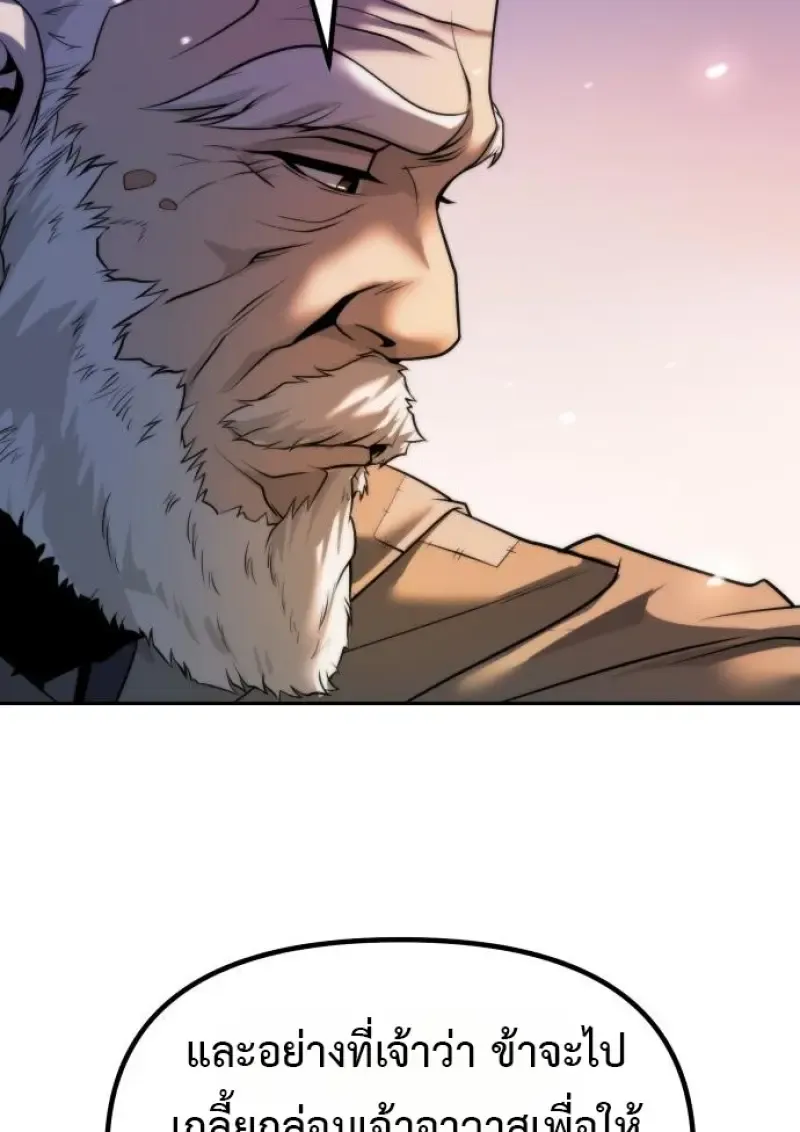Chronicles of the Demon Faction ตำนานการเก_ดใหม_ในล_ทธ_มาร ตอนที่ ตอนที่ 158 รูปที่ 184