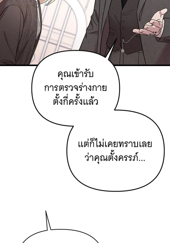 จำเลยหัวใจ ตอนที่ 11 รูปที่ 76