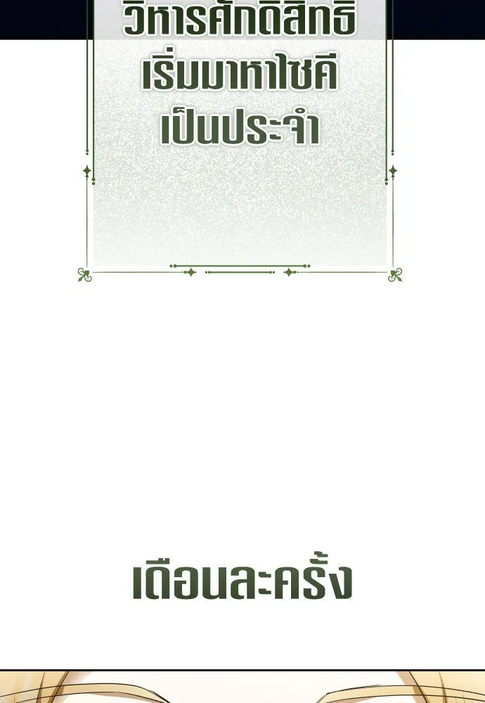 ชิงชีวิตพลิกลิขิตชะตา ตอนที่ 203. เรื่องราวภายในกล่อง(9) รูปที่ 58