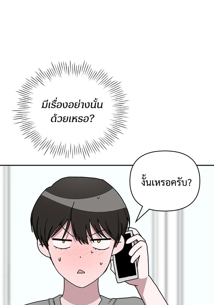 ฉันเนี่ยนะ นักแสดงขั้นเทพ ตอนที่ 6 รูปที่ 83