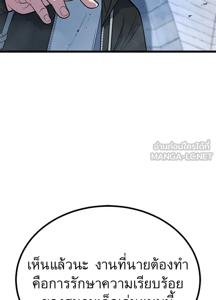 ราชาลานประลอง ตอนที่ 58 รูปที่ 123