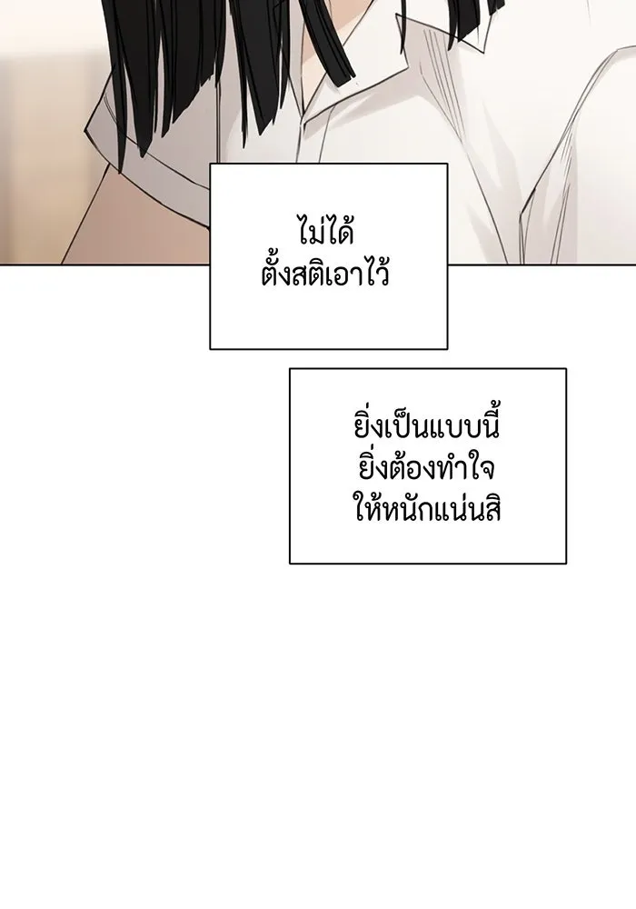 เพียงรุ่งอรุณ ตอนที่ 5 รูปที่ 47
