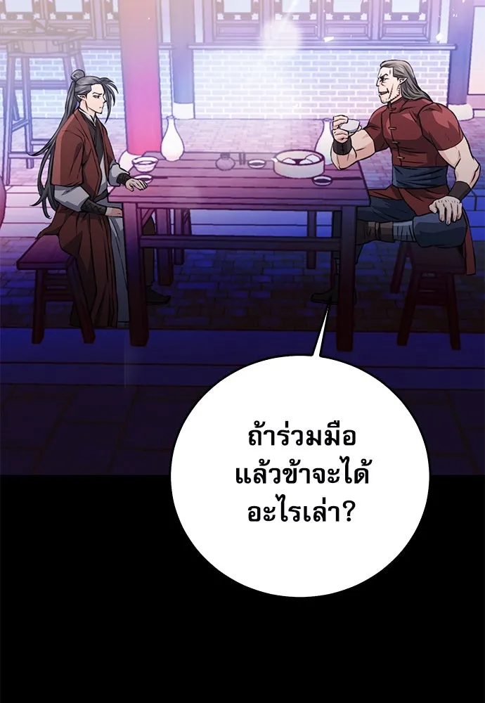 ดรูอิดแห่งสถานีโซล ตอนที่ 119 รูปที่ 106